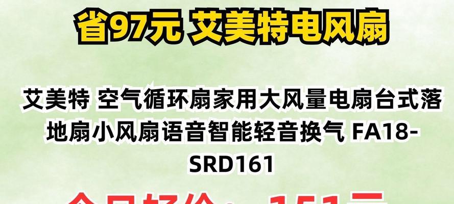 电风扇出风量小是什么原因？如何解决这个问题？