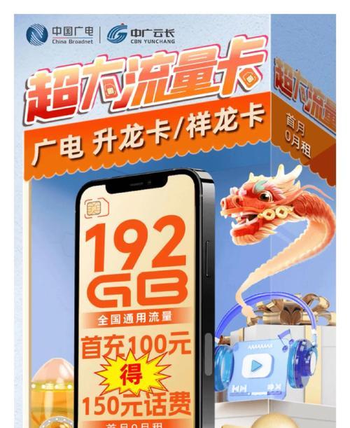 广电长期流量网卡的特点是什么？使用中应注意什么？