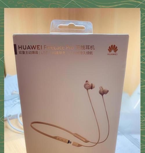 华为的低端耳机怎么样？低端耳机的性能和选购建议是什么？