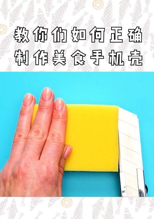 手机壳平滑表面损坏如何修复？