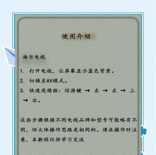 天翼网关电视怎么打开adb？开启adb调试的步骤是什么？