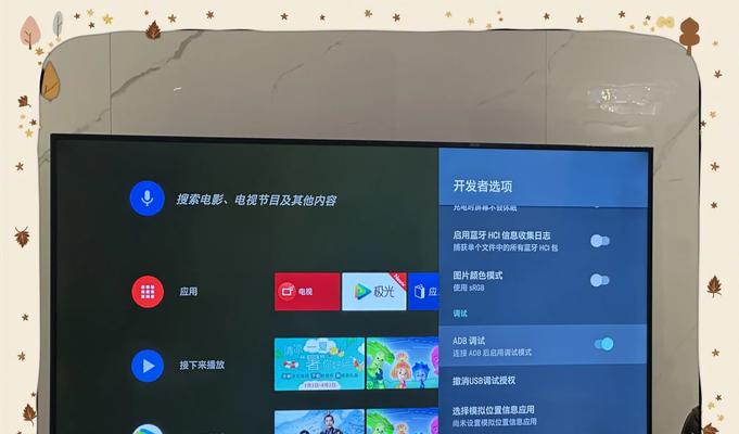 天翼网关电视怎么打开adb？开启adb调试的步骤是什么？