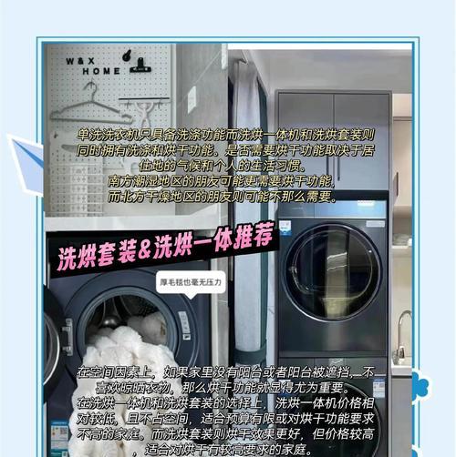 洗衣机伴侣使用时应注意哪些细节？