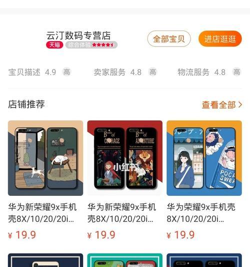 荣耀v手机壳拆卸方法是什么？拆卸时如何保护手机？