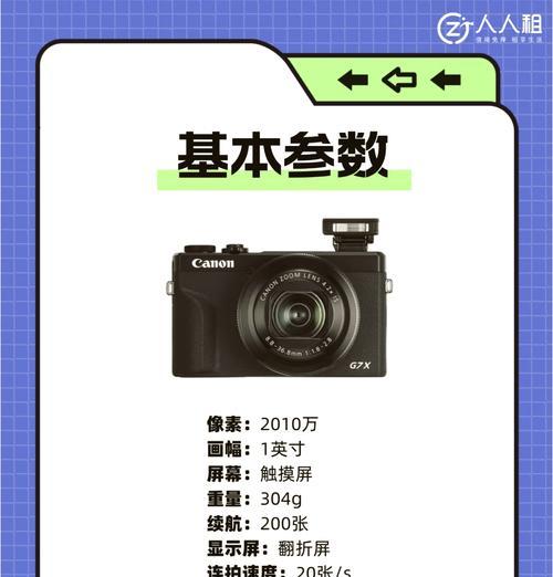 佳能相机直播参数清除方法是什么？清除后如何重新设置？