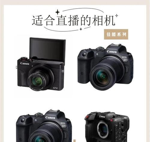 佳能相机直播参数清除方法是什么？清除后如何重新设置？