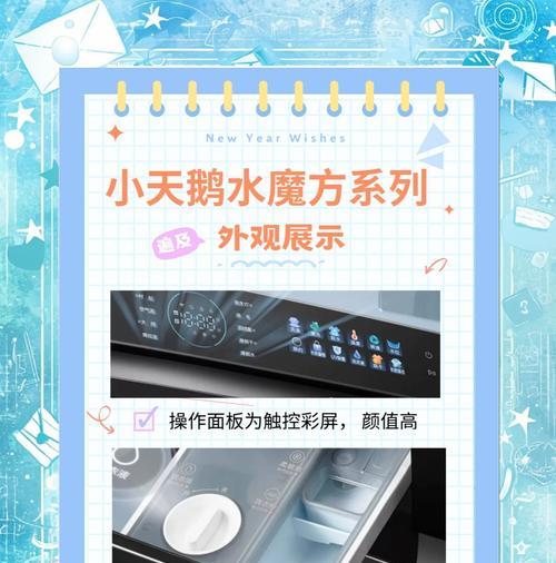 洗衣机魔方功能使用起来方便吗？