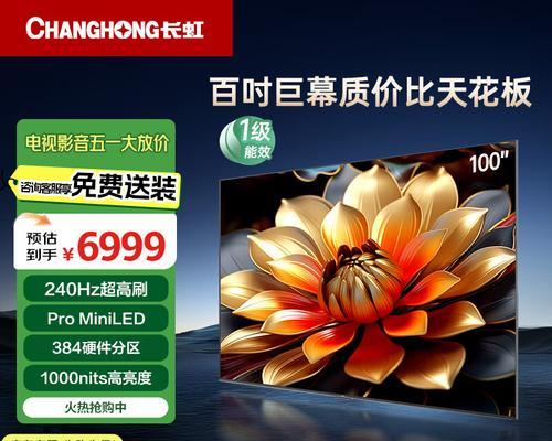 创维电视画面导致眼晕如何调整？解决方法有哪些？