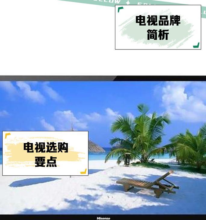 创维电视画面导致眼晕如何调整？解决方法有哪些？
