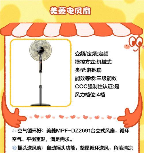 电风扇图标代表什么含义？风扇图标显示的常见原因是什么？
