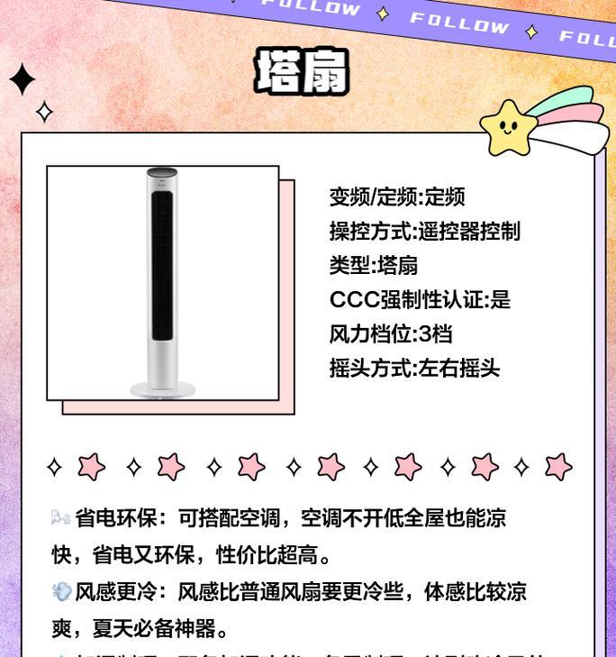 电风扇图标代表什么含义？风扇图标显示的常见原因是什么？