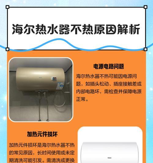 海尔热水器的拆除方法是什么？步骤是怎样的？