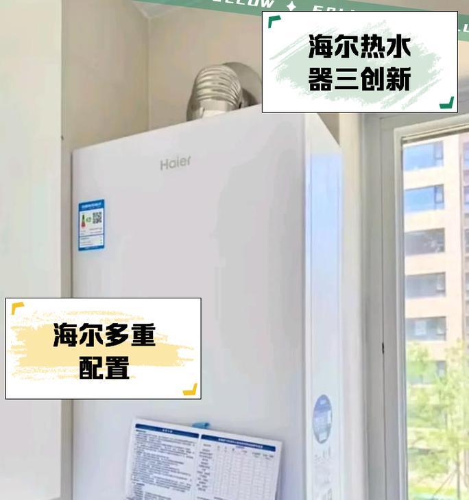海尔热水器的拆除方法是什么？步骤是怎样的？
