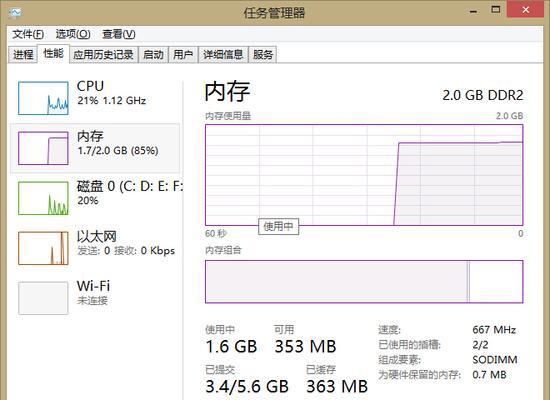 笔记本电脑cpu占用高解决方法？如何优化？