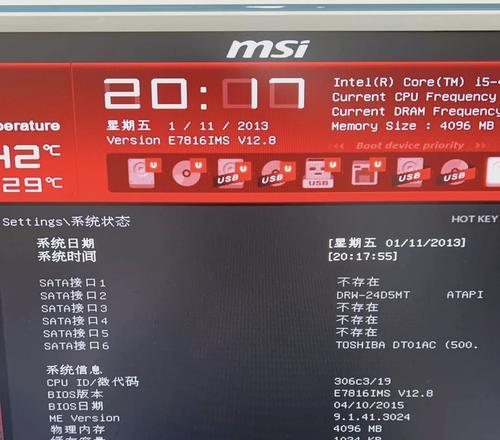 新台式电脑设置调整步骤是什么？