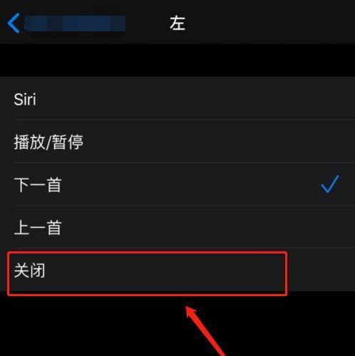 荣耀耳机功能区关闭方法是什么？操作复杂吗？