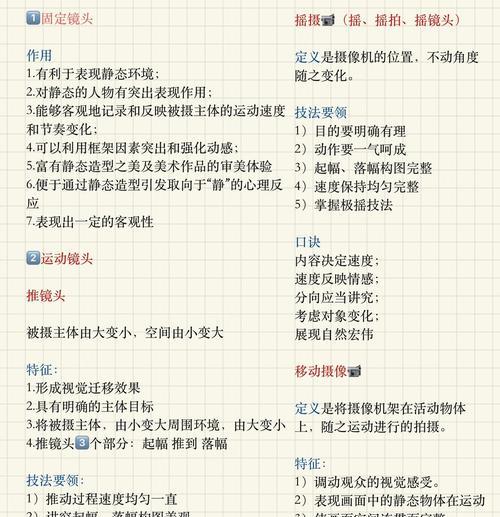 摇镜头拍摄技巧有哪些？