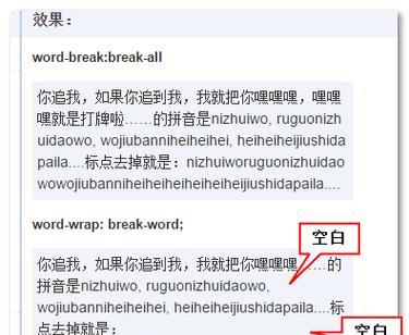 华为手机便签如何换行？换行操作步骤是什么？