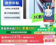 荣耀平板电脑截图任意模式操作方法是什么？