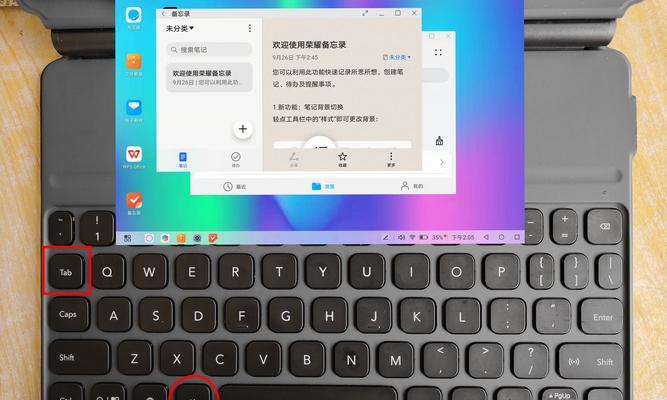 荣耀平板电脑截图任意模式操作方法是什么？