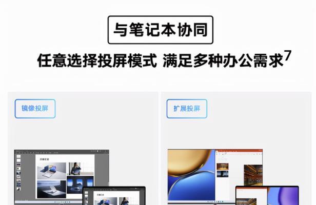 荣耀平板电脑截图任意模式操作方法是什么？