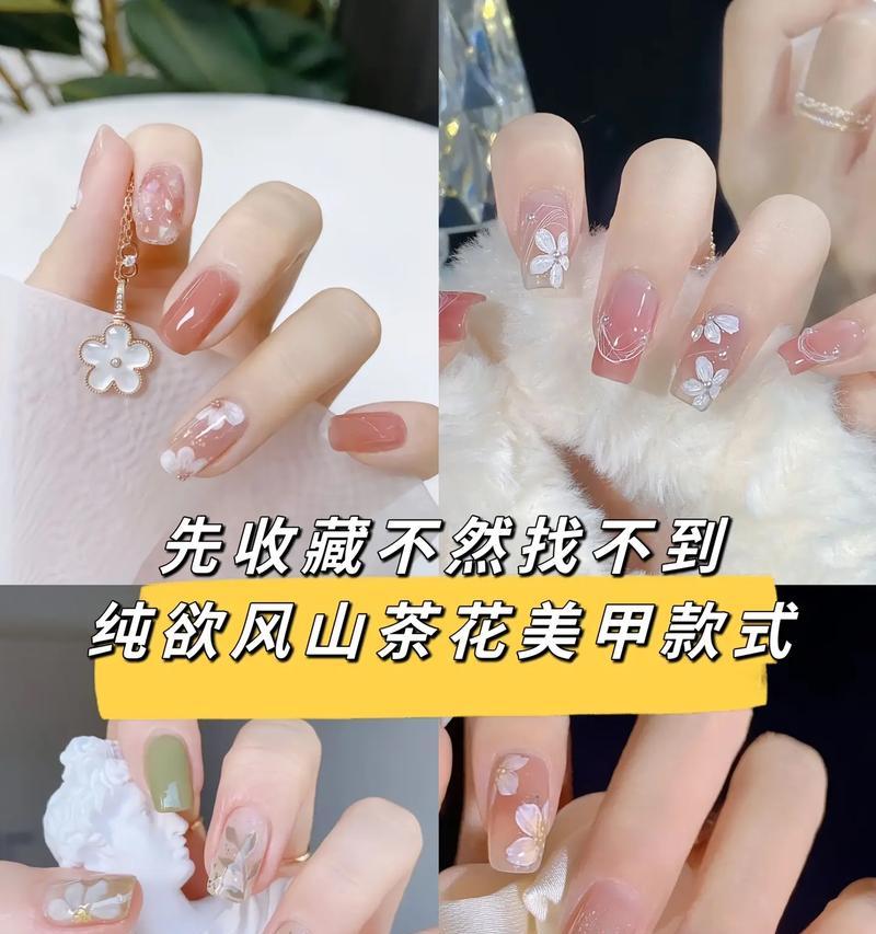 手机壳茶花透明化如何处理？