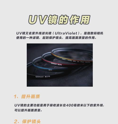数码相机滤镜去除方法？滤镜影响画质怎么办？
