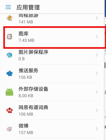 华为手机弹出式摄像头无法打开怎么办？
