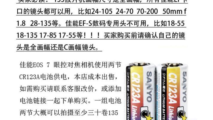 佳能电池选购时应该注意哪些参数？