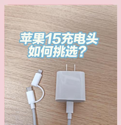 充电器手机怎么架？手机充电时的正确架设方法是什么？