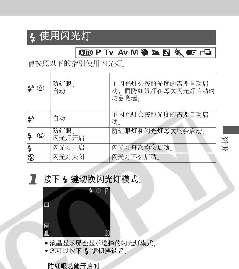 佳能相机如何添加新功能模式？增加模式的操作步骤是什么？