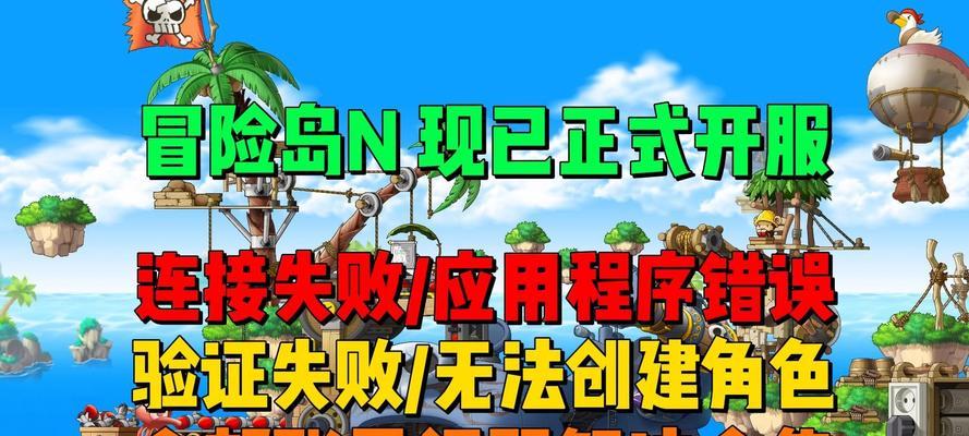 笔记本下载游戏失败怎么办？如何解决下载问题？