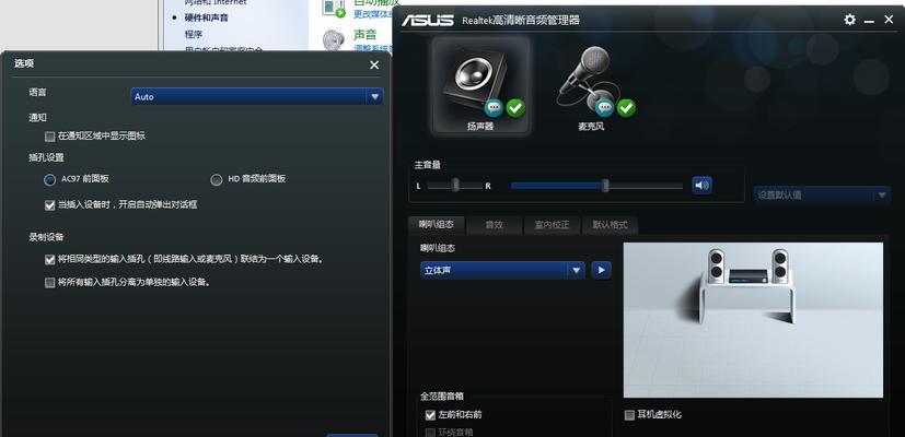 台式电脑耳机设置步骤是什么？