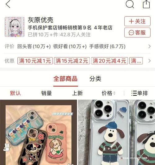手机壳网店售后服务流程是什么？