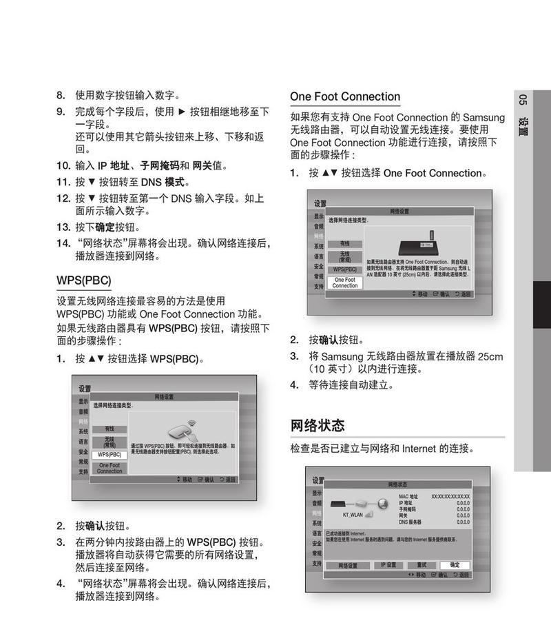 三星手机如何设置静音模式给平板？操作步骤是怎样的？