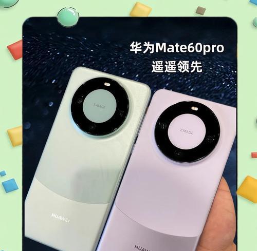 高端华为曲面手机的特点是什么？