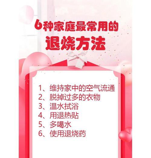 流汗时吹电风扇的危害是什么？正确的降温方法有哪些？