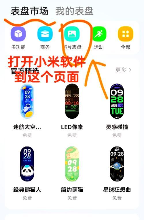 智能手表更换壁纸的步骤是什么？如何选择合适的智能手表壁纸？