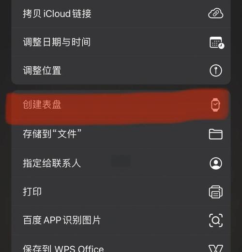 智能手表更换壁纸的步骤是什么？如何选择合适的智能手表壁纸？