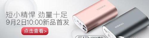 移动电源10度电的性能和用户评价？
