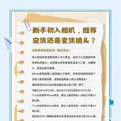 相机镜头搭配技巧有哪些？如何选择才能更帅气？