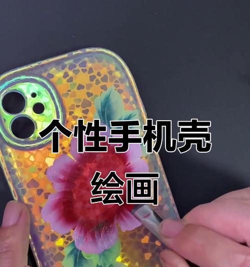 手机壳背景效果如何绘制？绘制过程中应该注意什么？