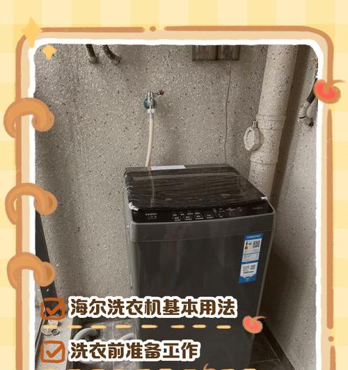 海尔洗衣机0h模式代表什么？