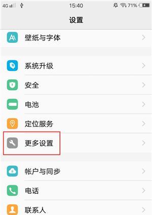 vivo手机全局翻译开启方法是什么？