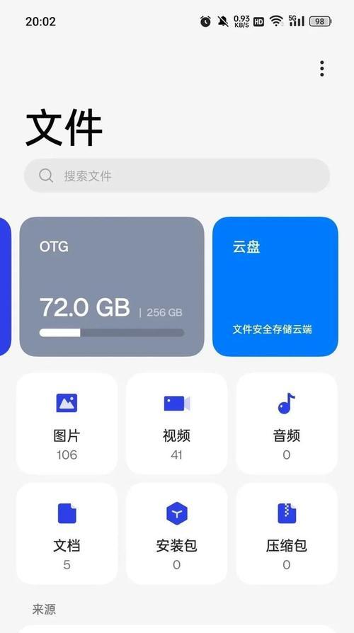 三星手机u盘如何使用方法？U盘连接手机时的常见问题？