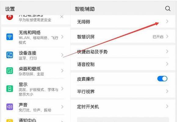 华为机顶盒删除软件步骤是什么？如何管理已安装应用？