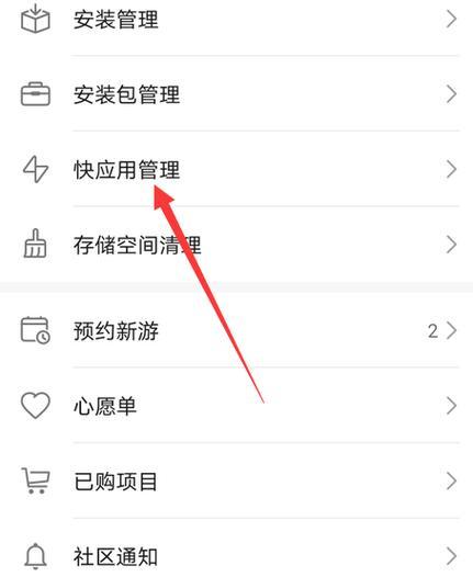 华为机顶盒删除软件步骤是什么？如何管理已安装应用？