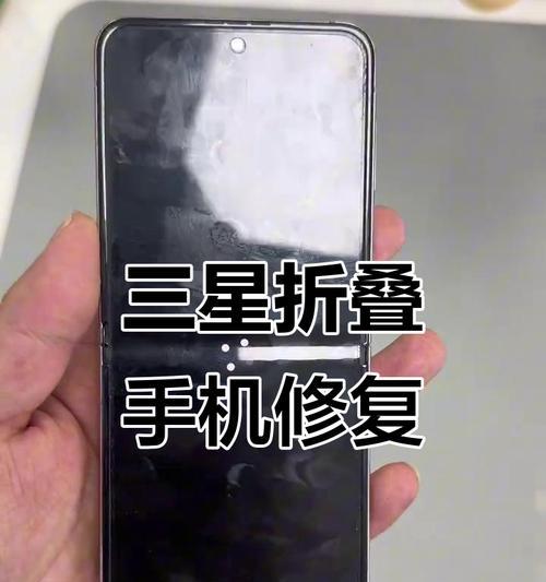 三星小折叠售后手机怎么样？售后服务中有哪些常见问题？