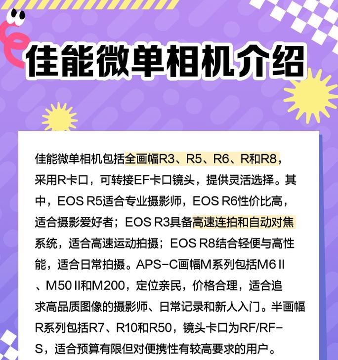 佳能产品拍摄机器操作流程是什么？