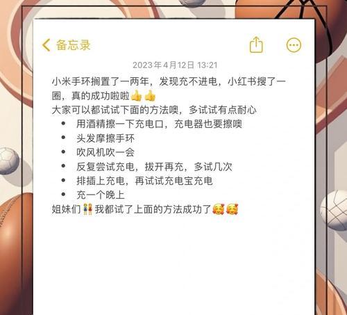 小米手环无充电器情况下如何开机？